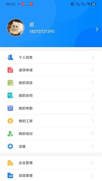 工地智脑