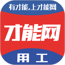 才能网建筑用工v6.2.8.3官方安卓版