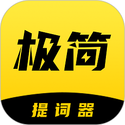 极简提词器软件免费版v2.2.0安卓版