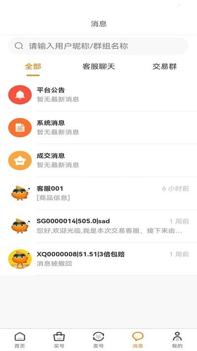 游易鸟app官方版