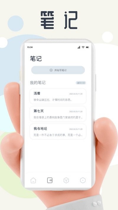 蛙蛙写作助手手机版