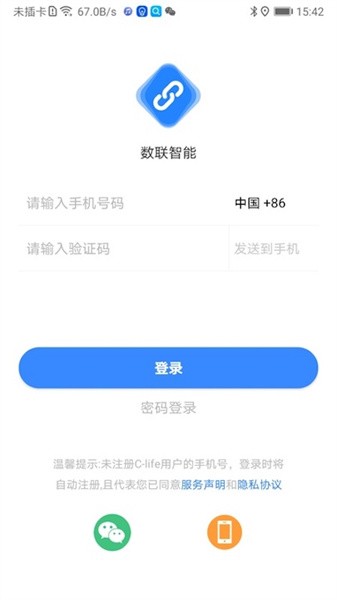 数联智能