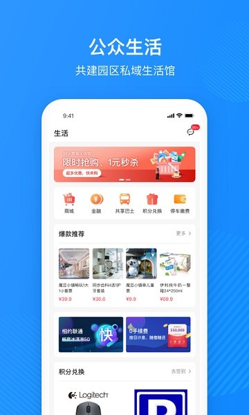 园圈