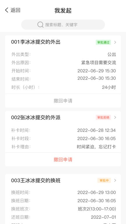 太蓝oa