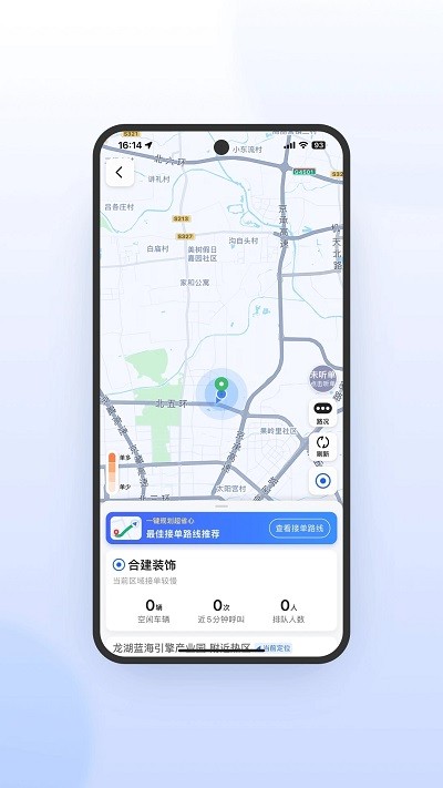 及时司机极速版官方版界面截图预览(1)