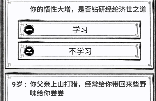 三国重开模拟器