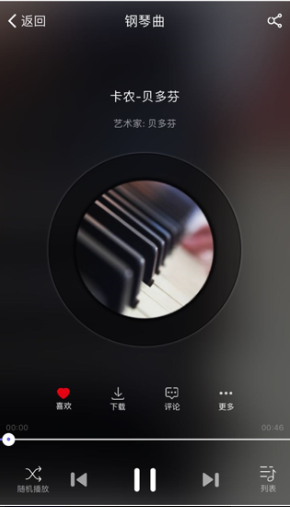 环球钢琴网安卓版