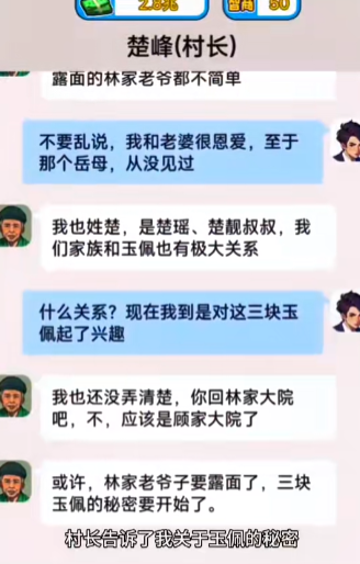 飞驰的人生游戏