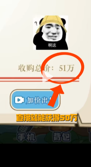 飞驰的人生游戏