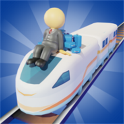 火车站高峰v1.0
