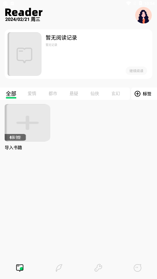 e站绿色版(Ehviewer)