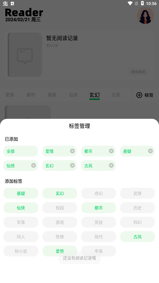 e站绿色版(Ehviewer)