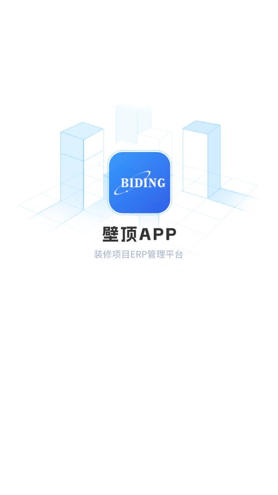 壁顶APP界面截图预览(1)