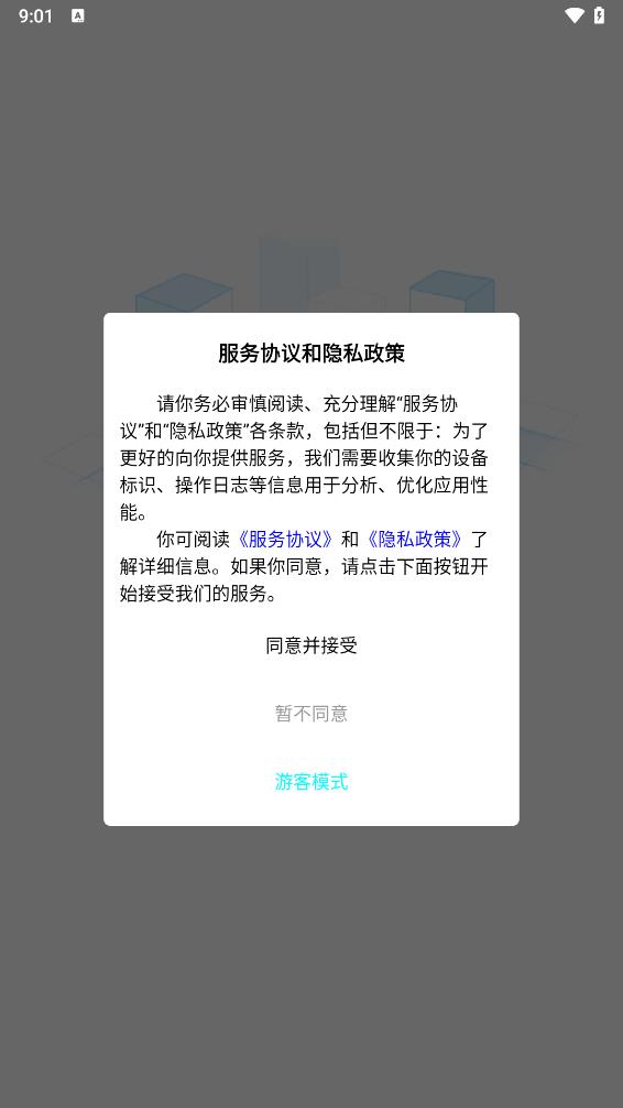 壁顶APP界面截图预览(2)