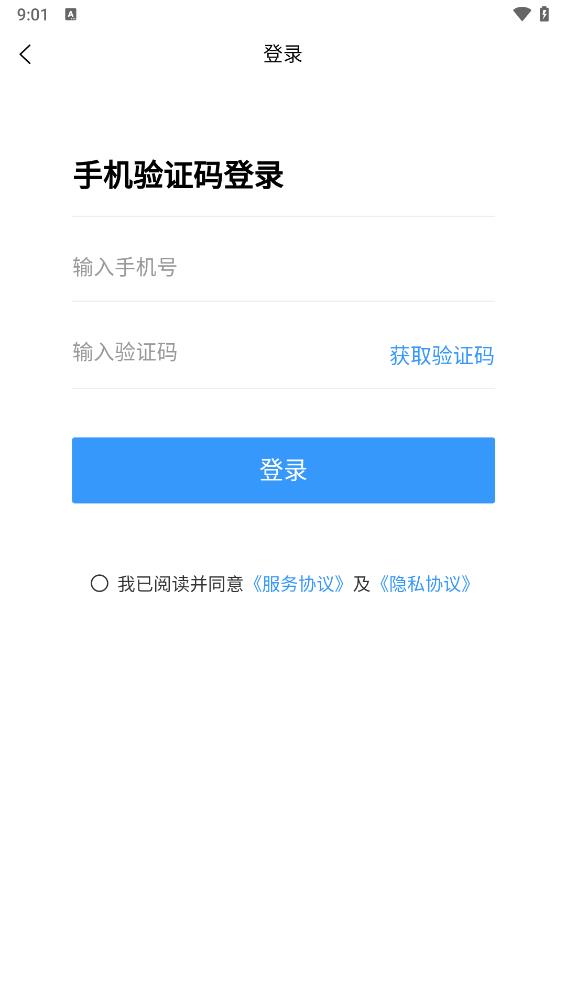 壁顶APP界面截图预览(4)