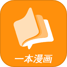 一本漫画工具APPv1.1
