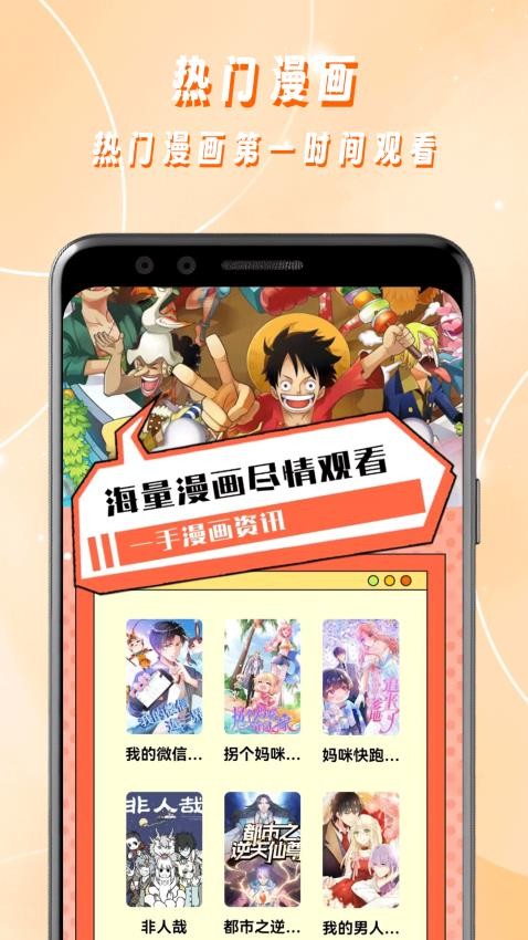 一本漫画工具APP