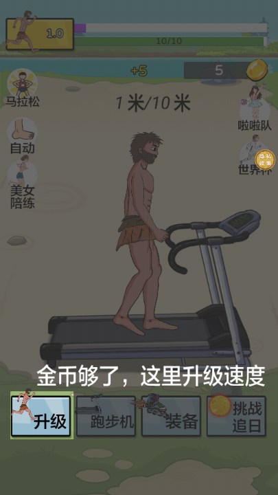 谁能比我快