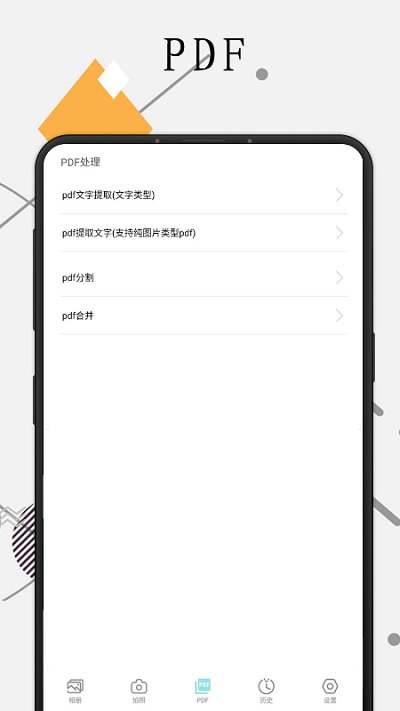 极度扫描会员