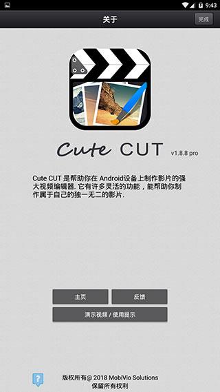 cutecut剪辑