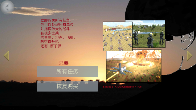 战争模拟器2024