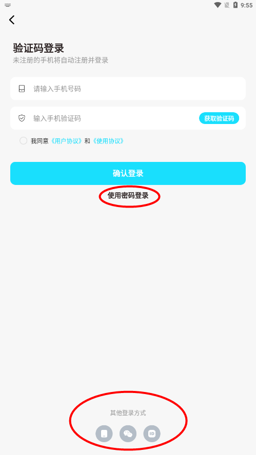暗信