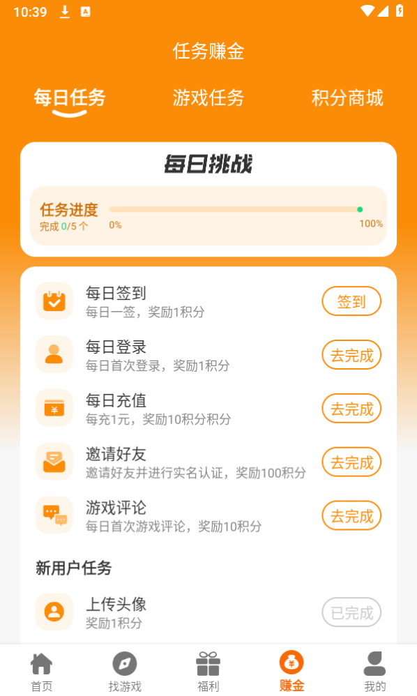 趣虎手游