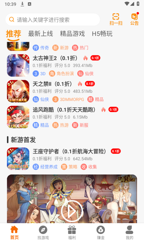 趣虎手游