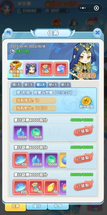 灵魂序章微信小游戏