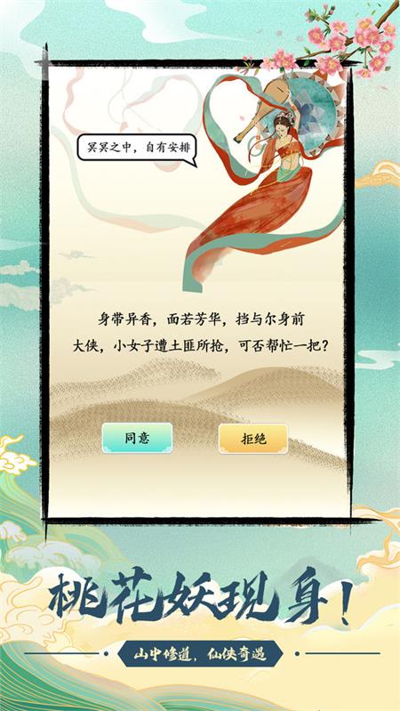 独特修仙宗门