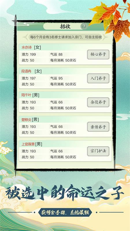 独特修仙宗门