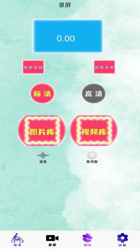 壁纸世界官网版