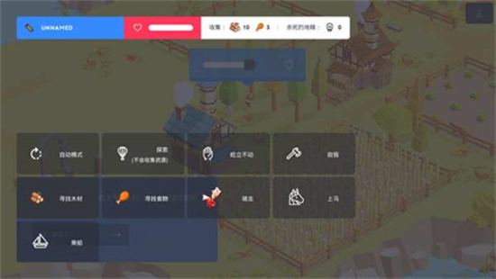 袖珍建造功能菜单