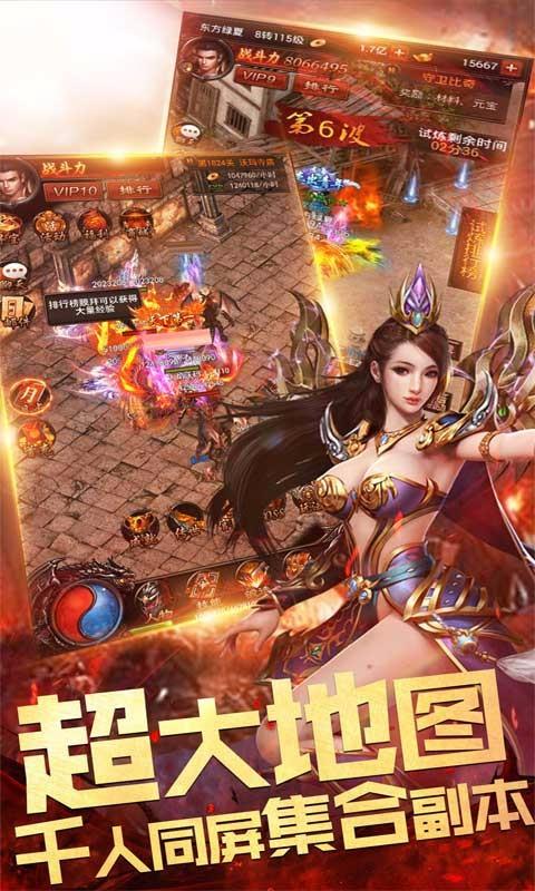 黑马至尊传奇