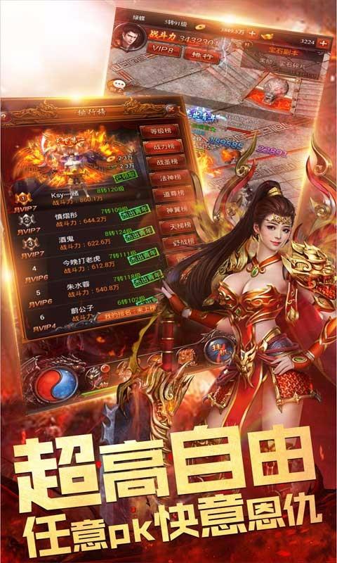 黑马至尊传奇