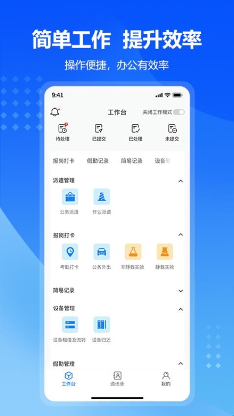 九方检测官方版