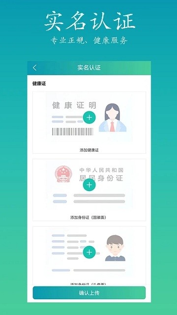 康悦到家技师端官方版