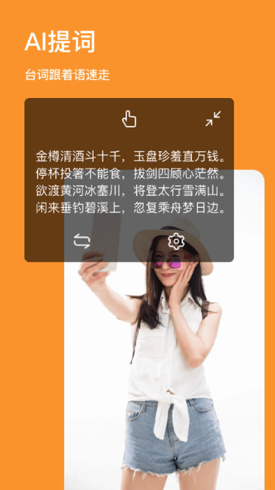 提词king软件