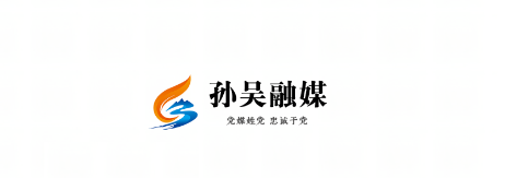 孙吴融媒app
