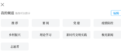 孙吴融媒app