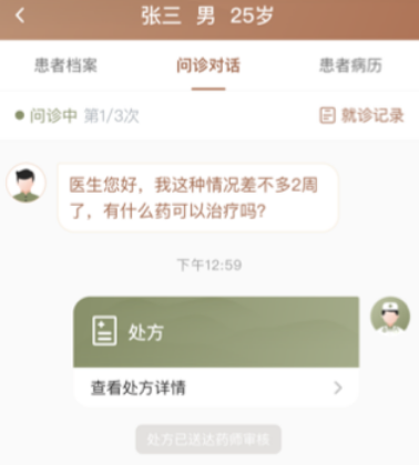豫中一医生版下载