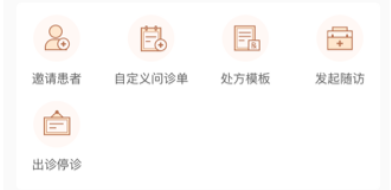 豫中一医生版下载