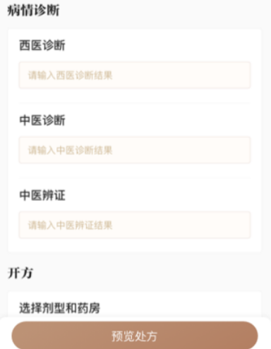 豫中一医生版下载