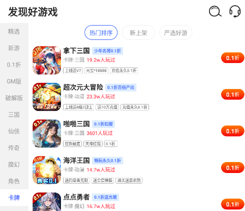 377小游戏盒官方新版本下载