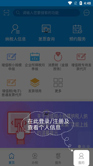 西藏税务
