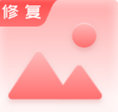 老照片修复手app免费下载v1.0.1安卓版