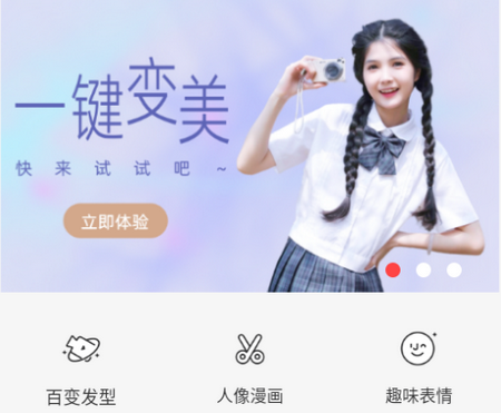 淑晔手机视频美颜