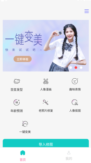 淑晔手机视频美颜