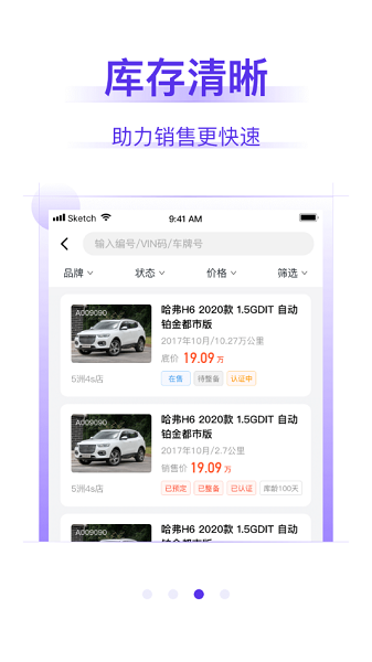 常有好车商家版