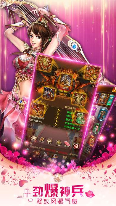 成人三国志手游